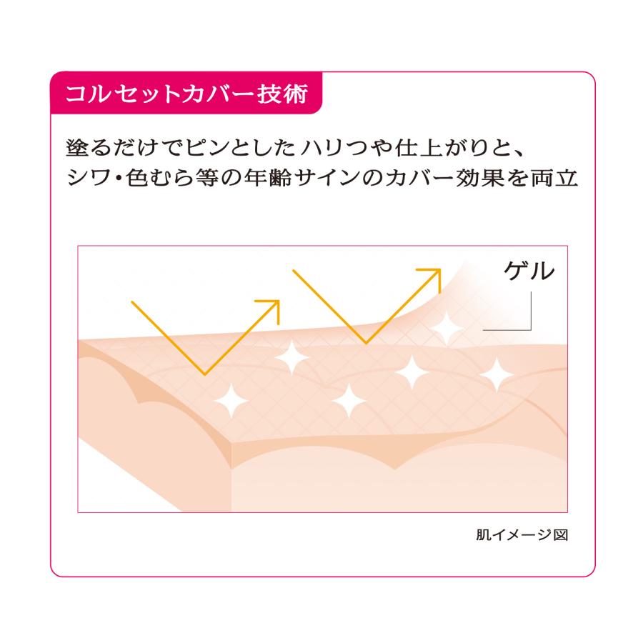 PRIOR 資生堂 プリオール 薬用 リンクル美コルセットファンデーション