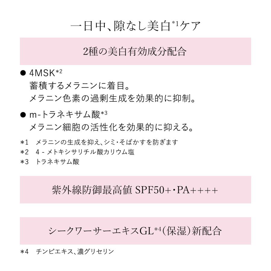 HAKU 資生堂 デイブライトニングUV 薬用 日中美白美容液 45mL HAKU 資生堂 デイブライトニングUV 薬用 日中美白美容液 45mL