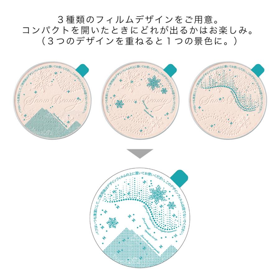 SNOW BEAUTY（スノービューティー） 【数量限定】資生堂