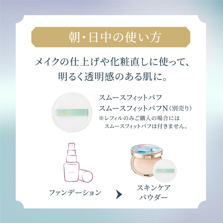 SNOW BEAUTY（スノービューティー） 【数量限定】資生堂