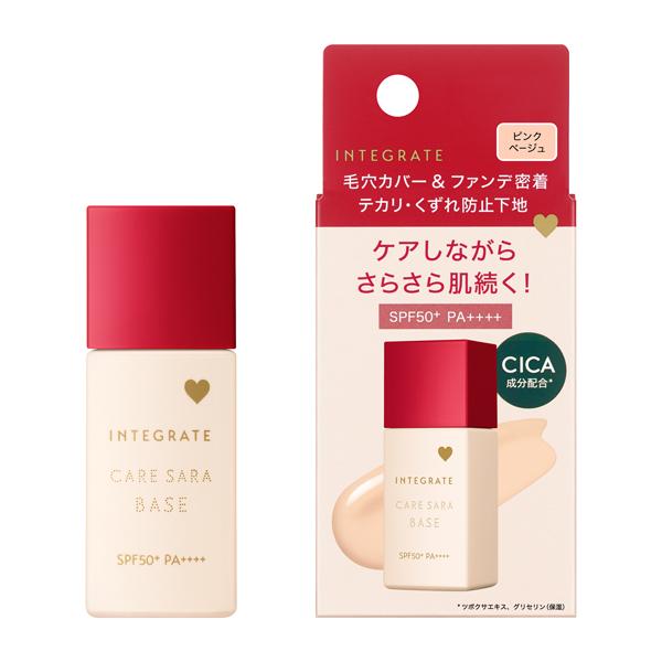 INTEGRATE 資生堂 インテグレート ケアさらベース ピンクベージュ 25mL