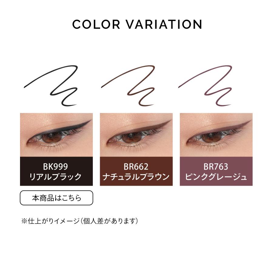 MAQuillAGE（マキアージュ） 資生堂 ドラマティックエッセンスライナー