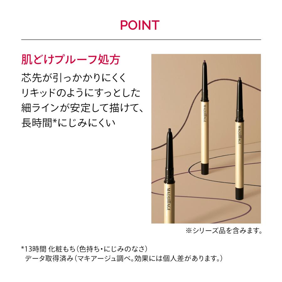 MAQuillAGE（マキアージュ） 【数量限定】資生堂 ドラマティック