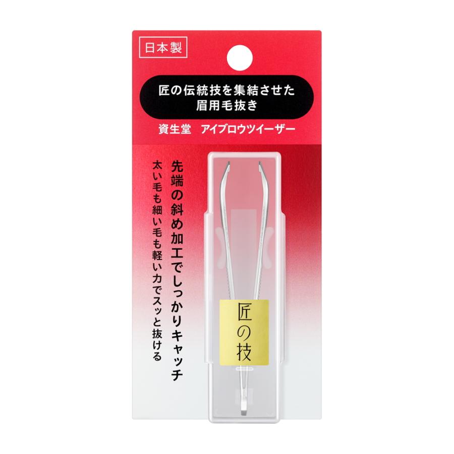 資生堂 アイブロウツイーザー 匠の技 眉用 毛抜き ピンセット 高級 精密 先斜め ケース付き 日本製｜rakushindenki｜02