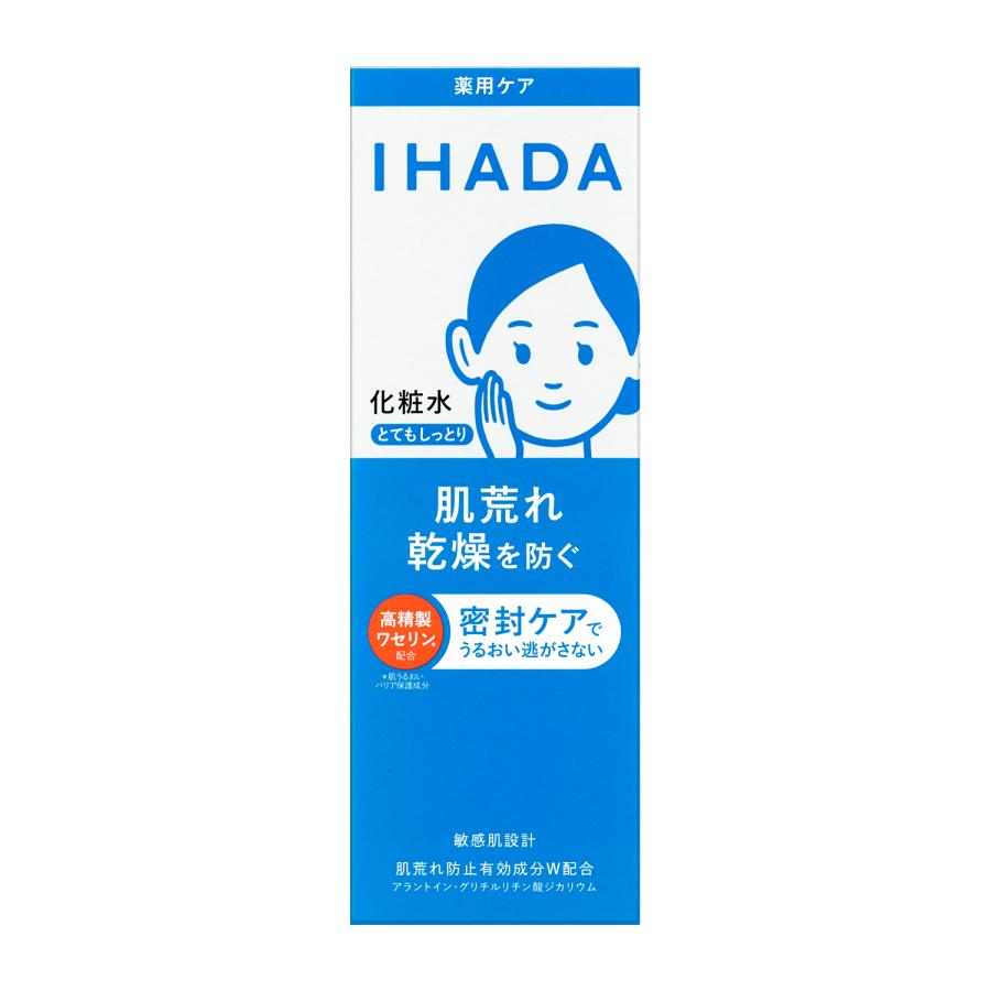 IHADA 資生堂 イハダ 薬用ローション とてもしっとり 180mL 医薬部外品