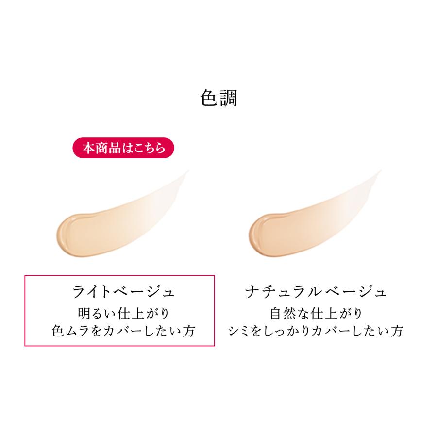 HAKU 資生堂 薬用 美白美容液ファンデ ライトベージュ 30g