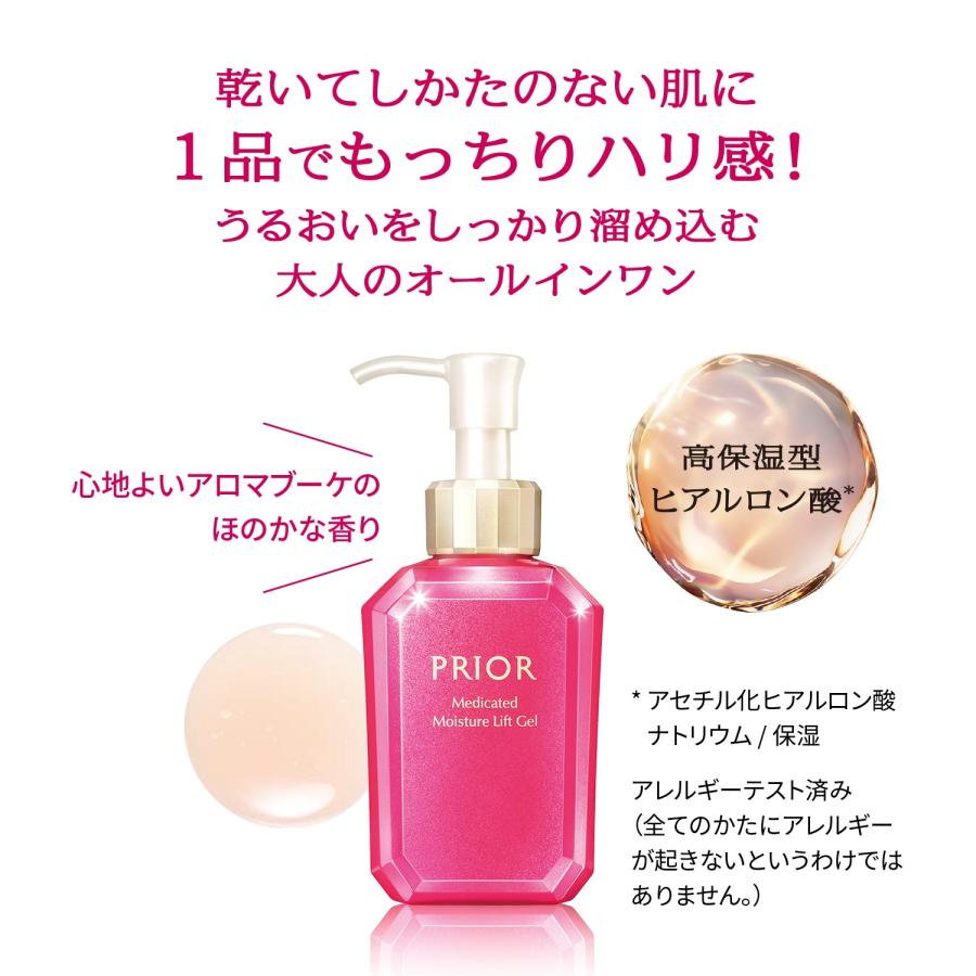 PRIOR 資生堂 プリオール 薬用 うるおい美リフトゲル つめかえ用 105mL