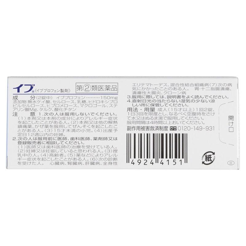 イブクイック （指定第2類医薬品）エスエス製薬 イブ 36錠 : 東京生活