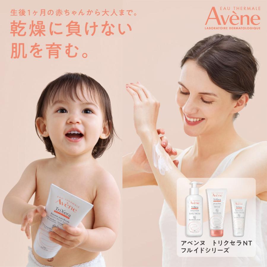 Avene 資生堂 アベンヌ トリクセラNT フルイドクリーム 200mL Avene 資生堂 アベンヌ トリクセラNT フルイドクリーム 200mL