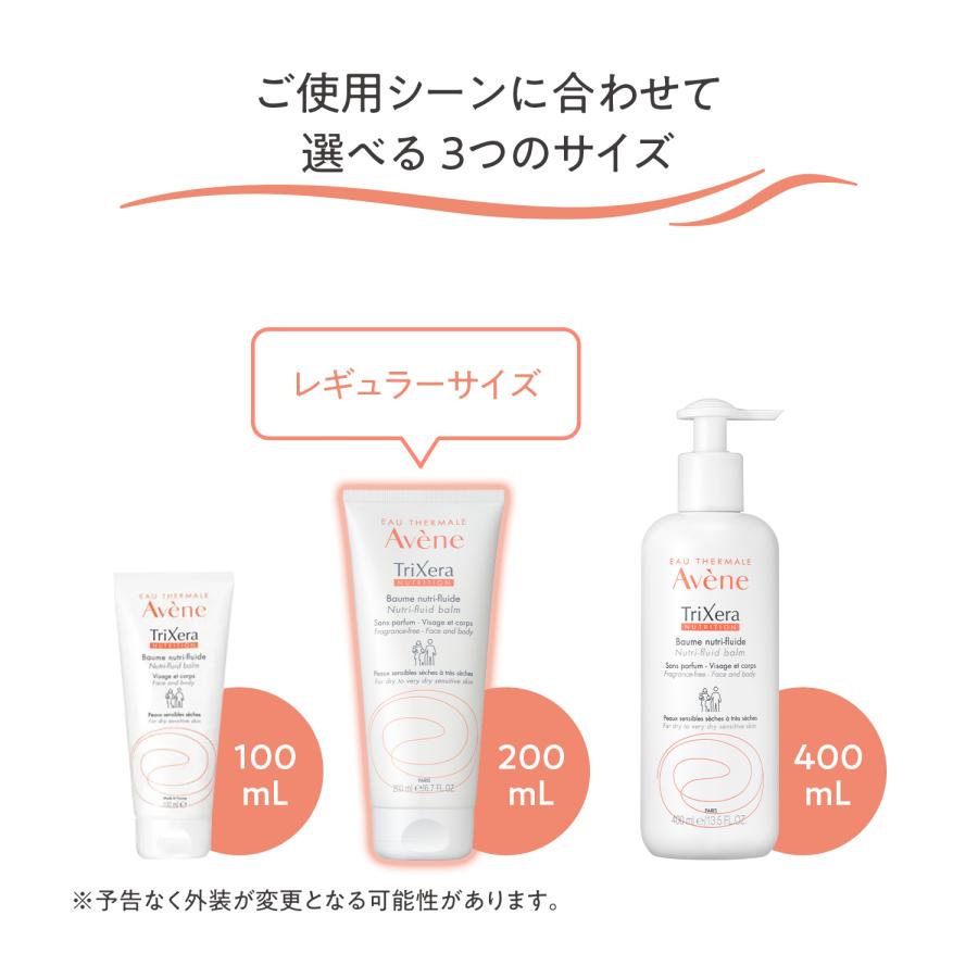 Avene 資生堂 アベンヌ トリクセラNT フルイドクリーム 200mL Avene 資生堂 アベンヌ トリクセラNT フルイドクリーム 200mL