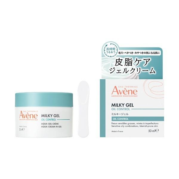Avene（アベンヌ） 資生堂 ミルキージェル オイルコントロール 50mL