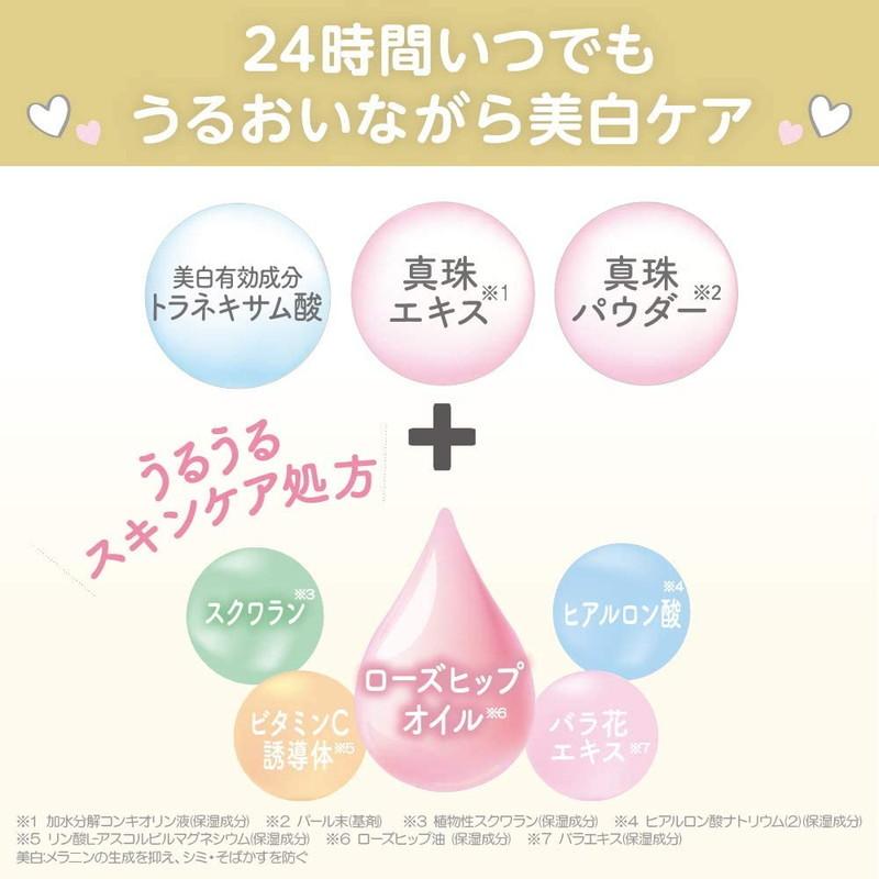 SANA（サナ） 常盤薬品 素肌記念日 薬用美白 スキンケアパウダー WT