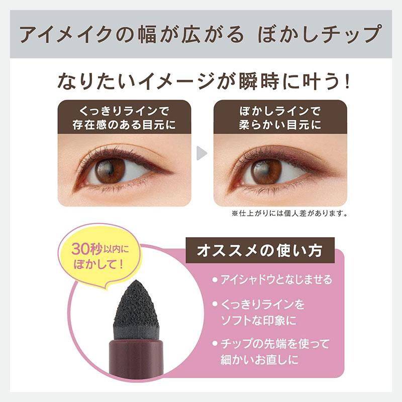 常盤薬品工業 常磐薬品 サナ ニューボーン クリーミーアイペンシルEX