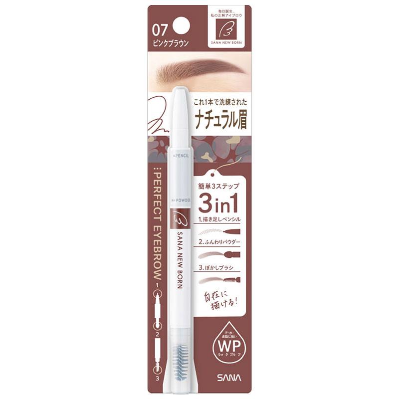 常盤薬品工業 常磐薬品 サナ ニューボーン パーフェクトアイブロウ 07