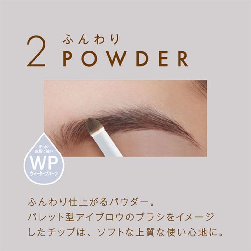 常盤薬品工業 常磐薬品 サナ ニューボーン パーフェクトアイブロウ 07
