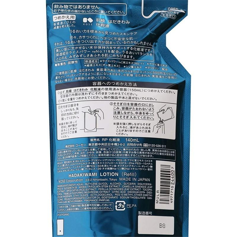 コーセー 肌極 はだきわみ 化粧液 つめかえ用 140mL :4971710244007