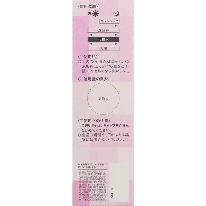 KOSE（コーセー） ルシェリ リフトグロウ ローション III 特濃 160mL