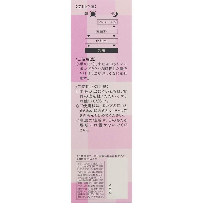 KOSE（コーセー） ルシェリ リフトグロウ エマルジョン I しっとり