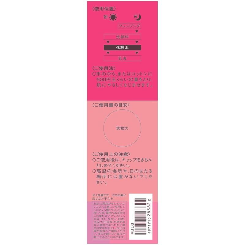 KOSE（コーセー） ルシェリ リンクルリペア ローション 薬用シワ改善