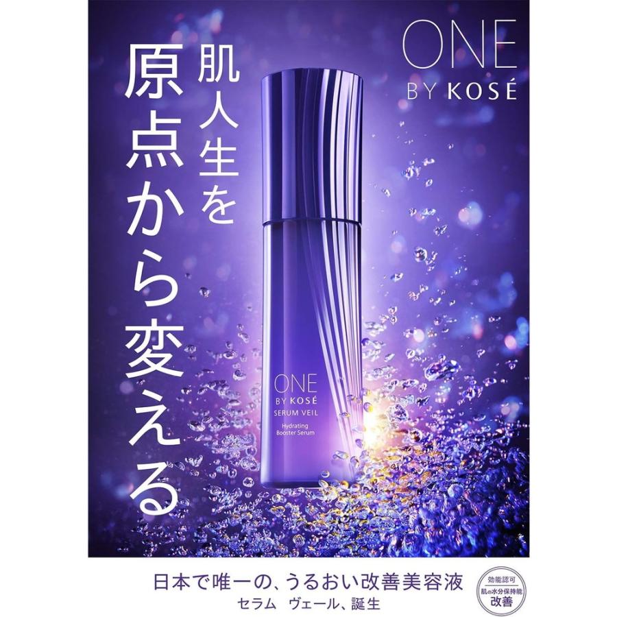 ONE BY KOSE コーセー ワンバイコーセー セラム ヴェール ラージ ONE BY KOSE コーセー ワンバイコーセー セラム ヴェール ラージ