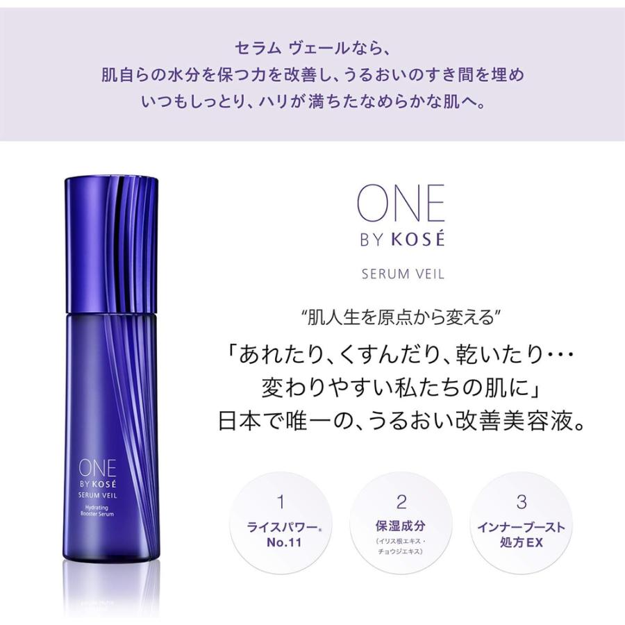 ONE BY KOSE セラム ヴェール 120ml 本体 - 基礎化粧品