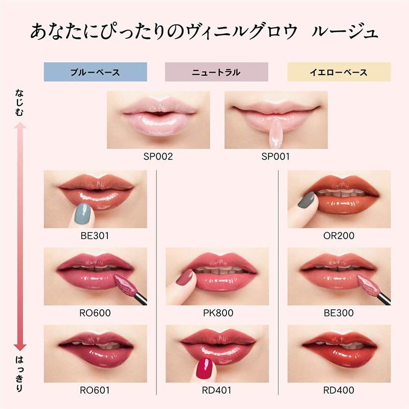 ESPRIQUE KOSE エスプリーク ヴィニルグロウ ルージュ SP001 ESPRIQUE KOSE エスプリーク ヴィニルグロウ ルージュ SP001
