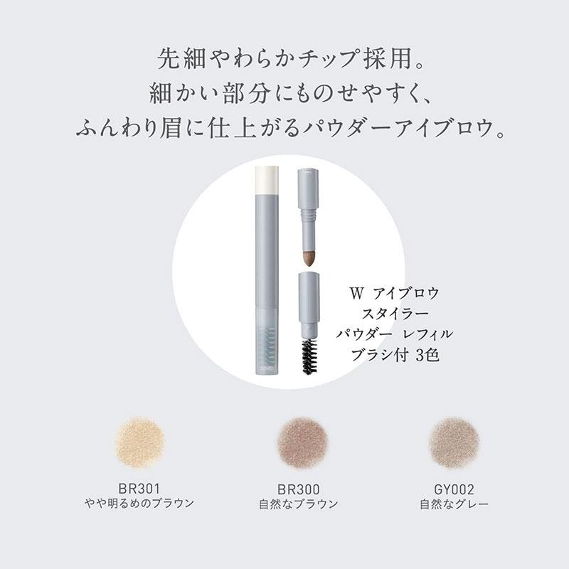 ESPRIQUE（エスプリーク） コーセー W アイブロウ スタイラー パウダー