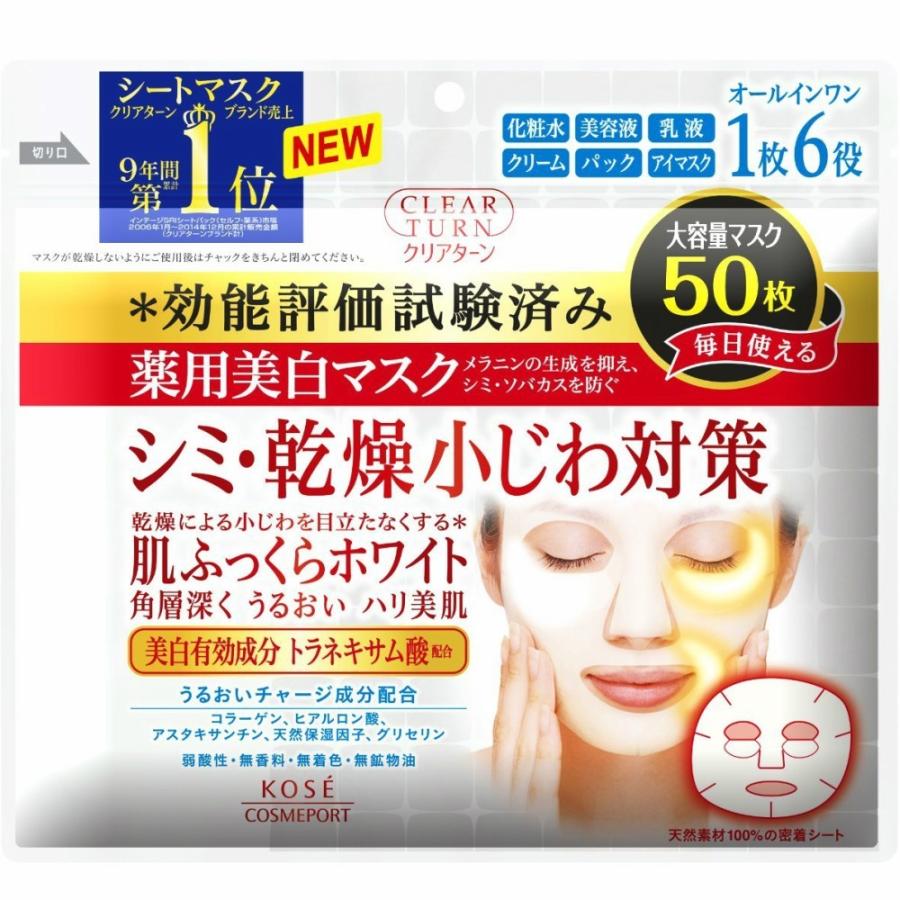 クリアターン シミ・乾燥小じわ対策 薬用美白 肌ホワイト マスク 50枚入 東京生活館 PayPayモール店 - 通販 - PayPayモール クリアターン シミ・乾燥小じわ対策 薬用美白 肌ホワイト マスク 50枚入 東京生活館 PayPayモール店 - 通販 - PayPayモール