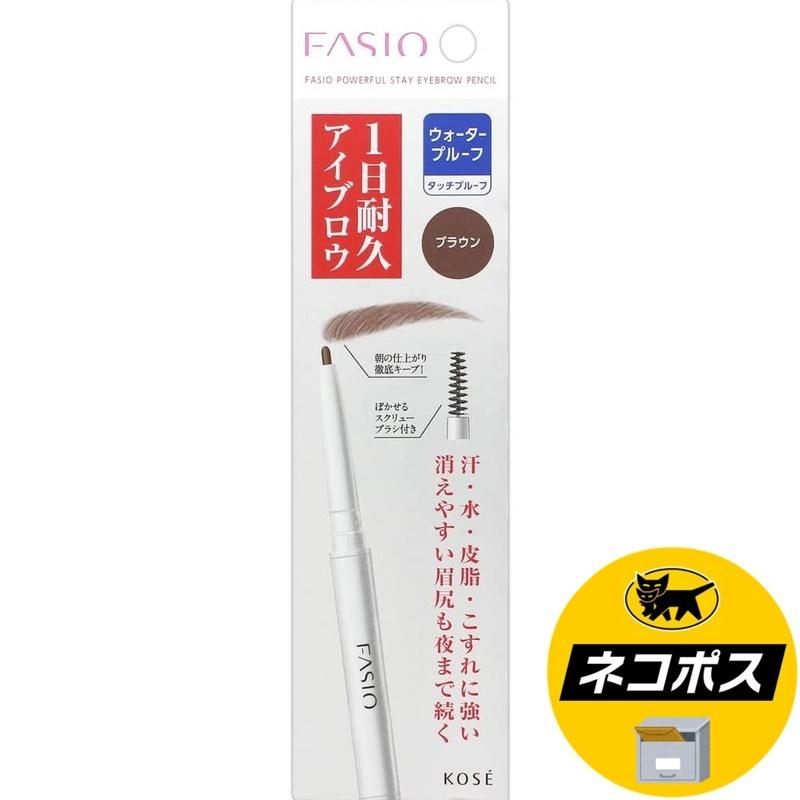 FASIO 【ネコポス専用】コーセー ファシオ パワフルステイ アイブロウ  