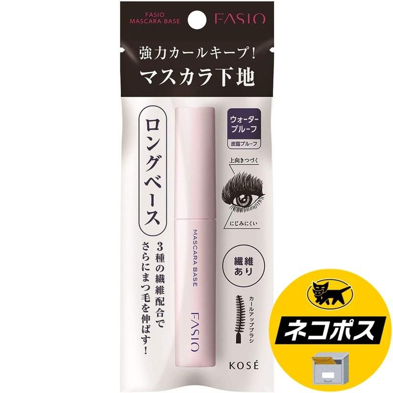 ch☆未使用☆ ファシオ マスカラベース 02 ロング 3個セット FASIO 【ネコポス専用】コーセー ファシオ マスカラ ベース 02 ロング
