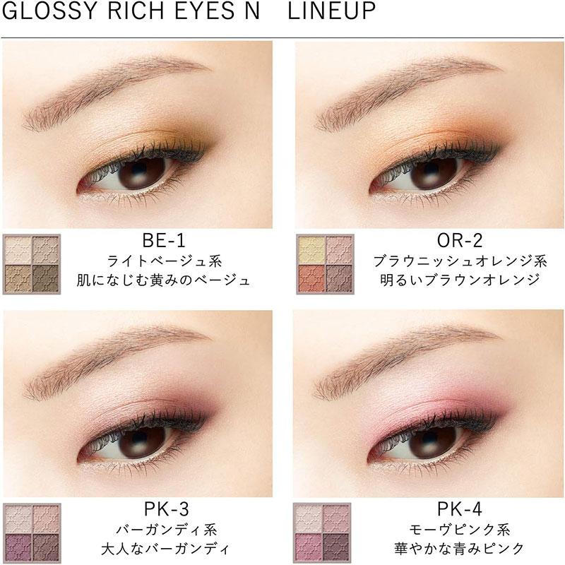 Visee コーセー ヴィセ リシェ グロッシーリッチ アイズ N GR-7