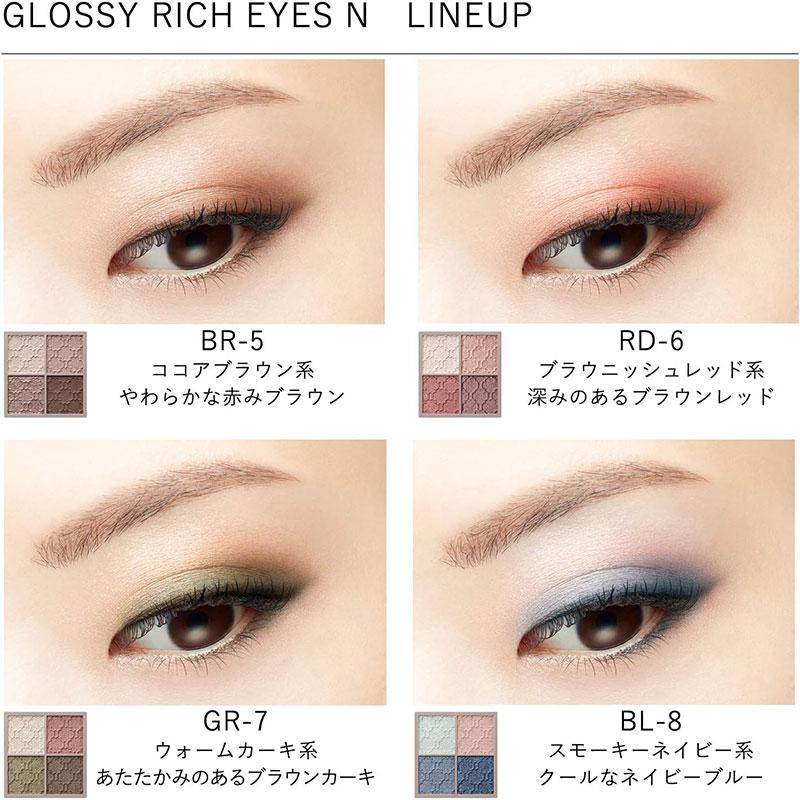Visee コーセー ヴィセ リシェ グロッシーリッチ アイズ N GR-7