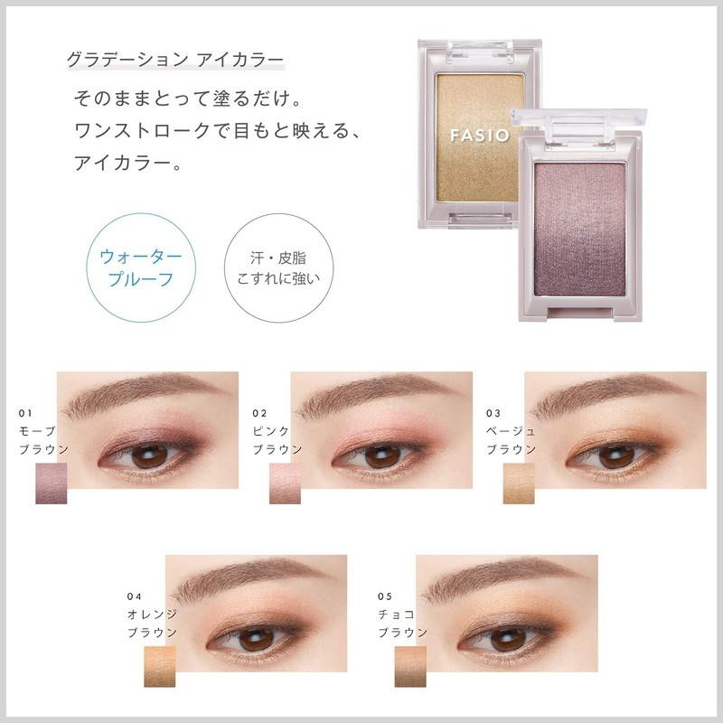 FASIO コーセー ファシオ グラデーション アイカラー 02 ピンク