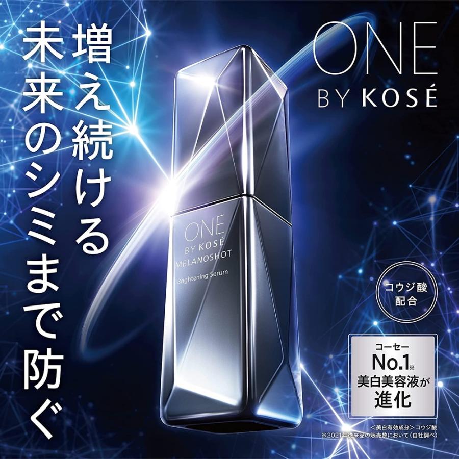 ONE BY KOSE（ワンバイコーセー） コーセー メラノショット W 美容液