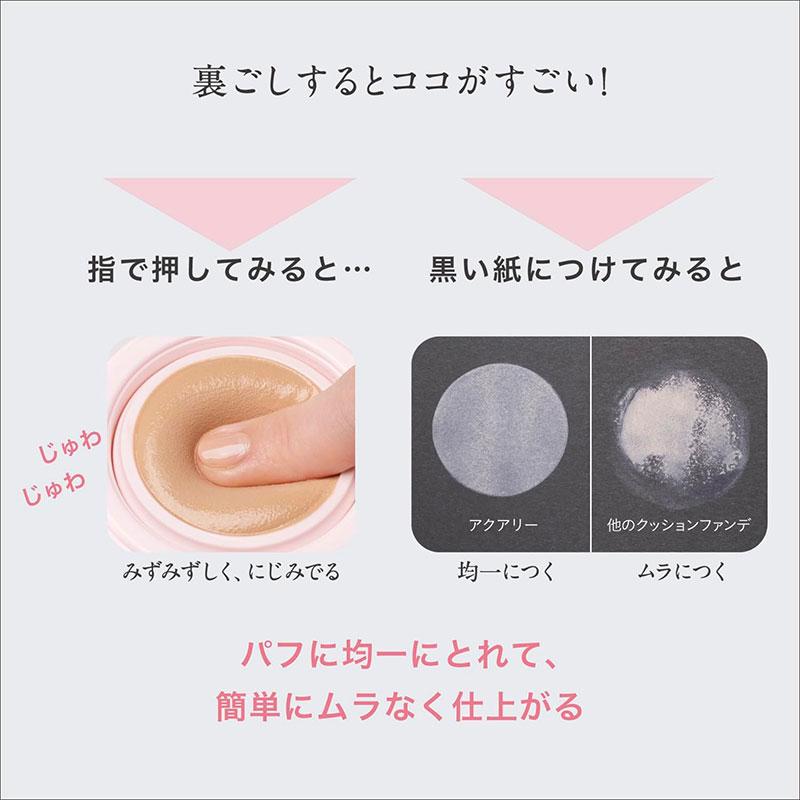 ESPRIQUE（エスプリーク） コーセー アクアリー スキンウェア カバー