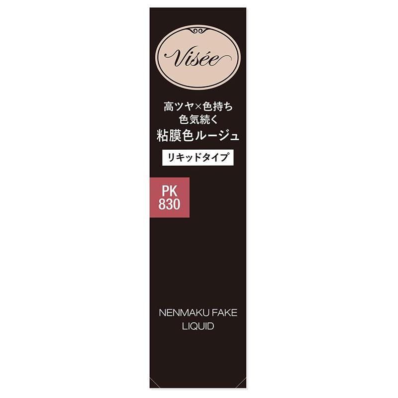 Visee コーセー ヴィセ ネンマクフェイクリキッド PK830 フラミンゴの