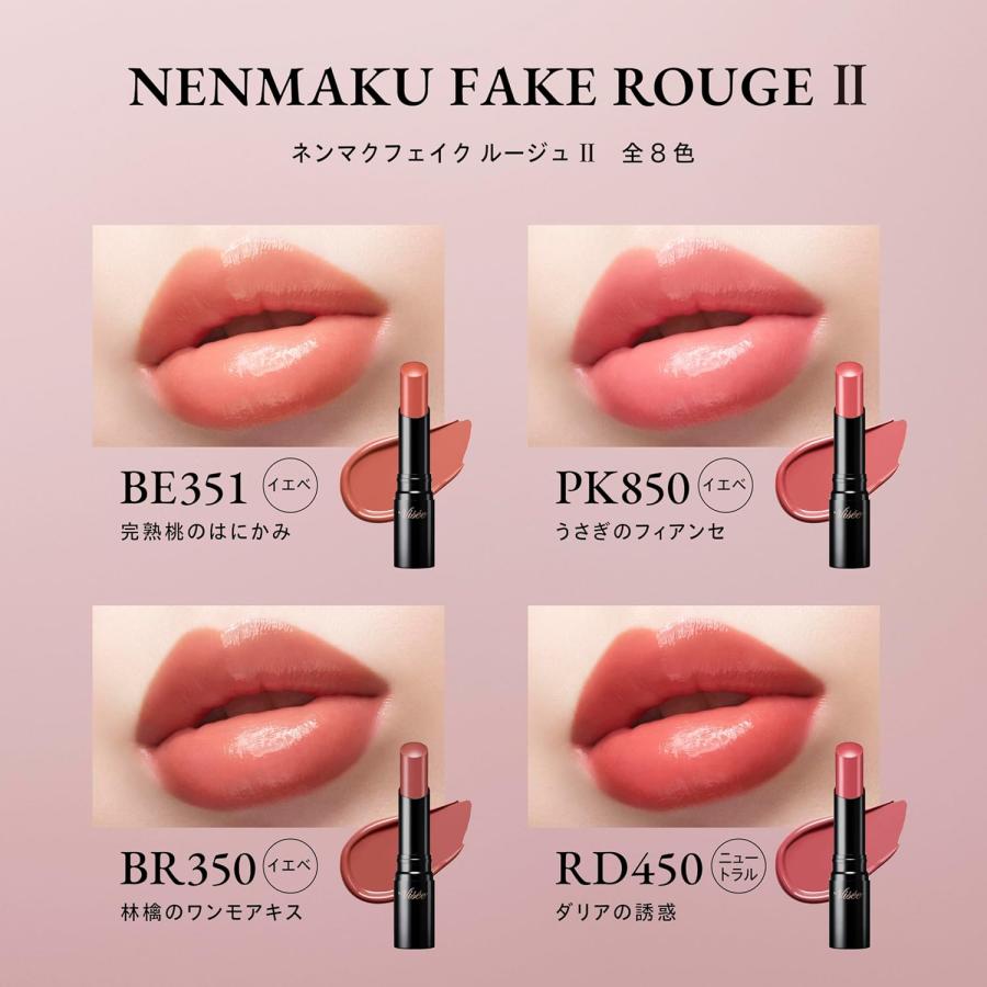 Visee コーセー ヴィセ ネンマクフェイク ルージュ II BR350 林檎の
