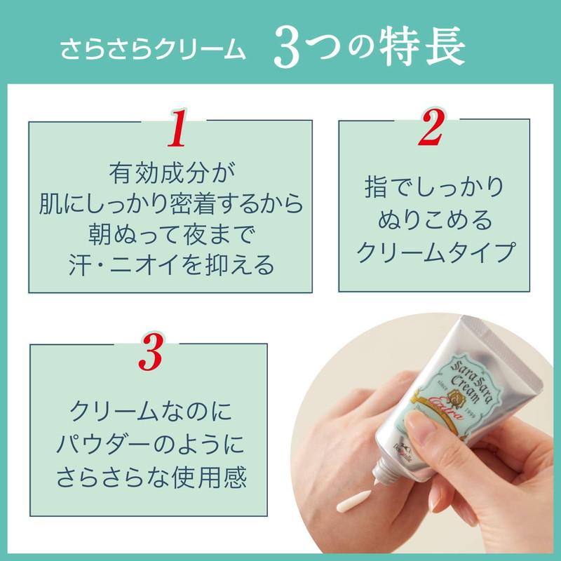 デオナチュレ シービック さらさらクリーム 45g : 東京生活館 Yahoo!店