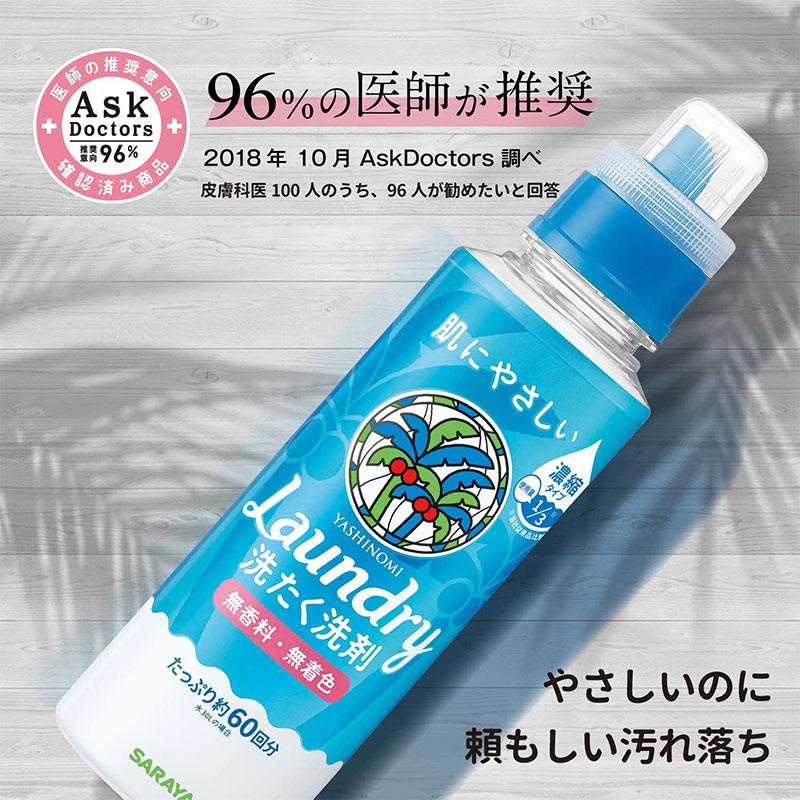 ヤシノミ洗たく用洗剤 サラヤ ヤシノミ洗剤 ヤシノミ洗たく洗剤 濃縮