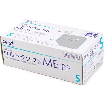 プロプラス ニトリル手袋 ウルトラソフト ME-PF Sサイズ 250枚入