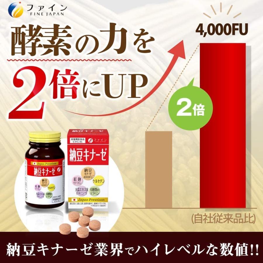 FINE JAPAN ファイン 納豆キナーゼ 240粒 : 東京生活館 Yahoo!店 