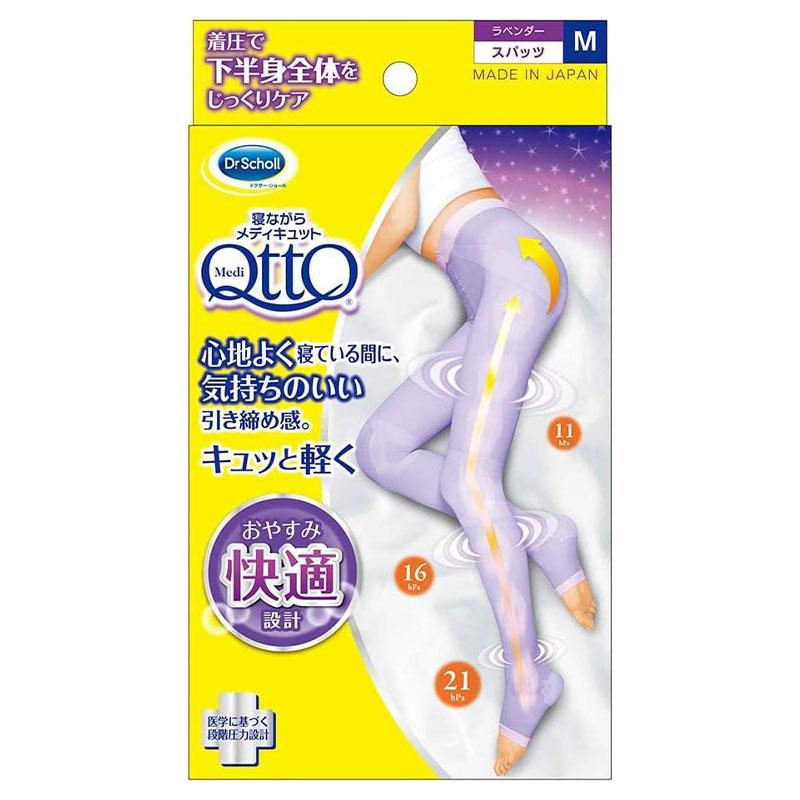 Dr.Scholl ドクターショール メディキュット 寝ながらメディキュット 