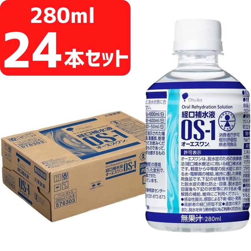 経口補水液 OS1 オーエスワン 通販 経口補水液 OS1 オーエスワン