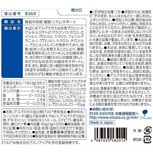 大塚製薬 賢者の快眠 睡眠リズムサポート 3g×30包 : 東京生活館 Yahoo