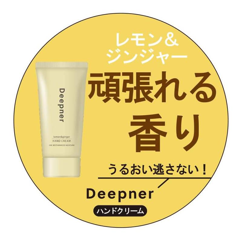 メンターム 近江兄弟社 ディープナーハンド レモン＆ジンジャー 40g