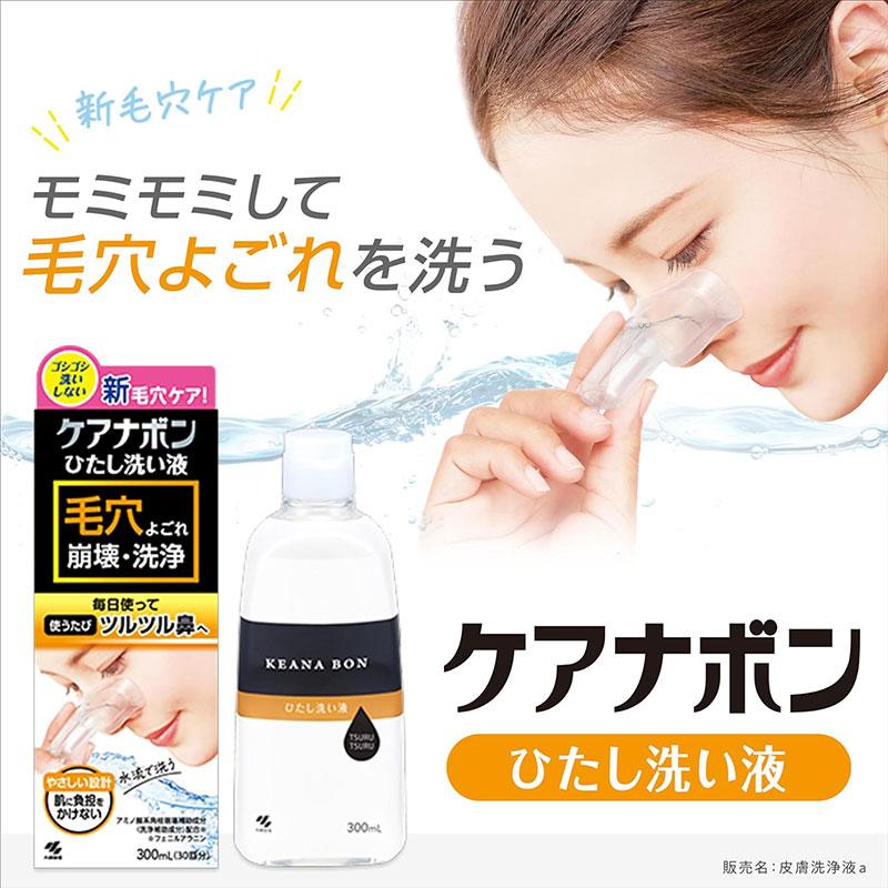 小林製薬 ケアナボン ひたし洗い液 300ml : 東京生活館 Yahoo!店