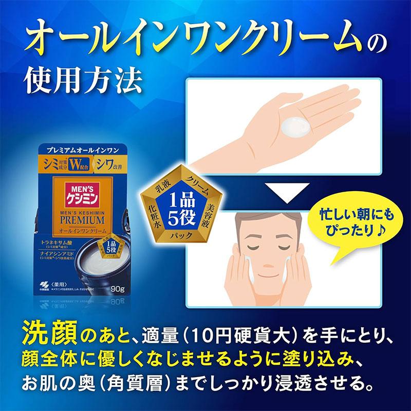 MEN'S ケシミン 小林製薬 メンズケシミン プレミアム