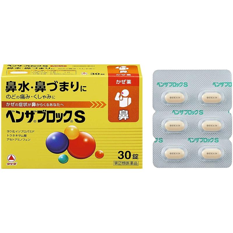 指定第2類医薬品）武田コンシューマーヘルスケア ベンザブロックS 30