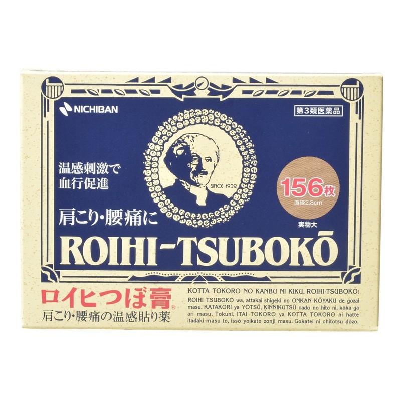 在庫限り！使用期限2026年8月末】（第3類医薬品）ニチバン ロイヒつぼ
