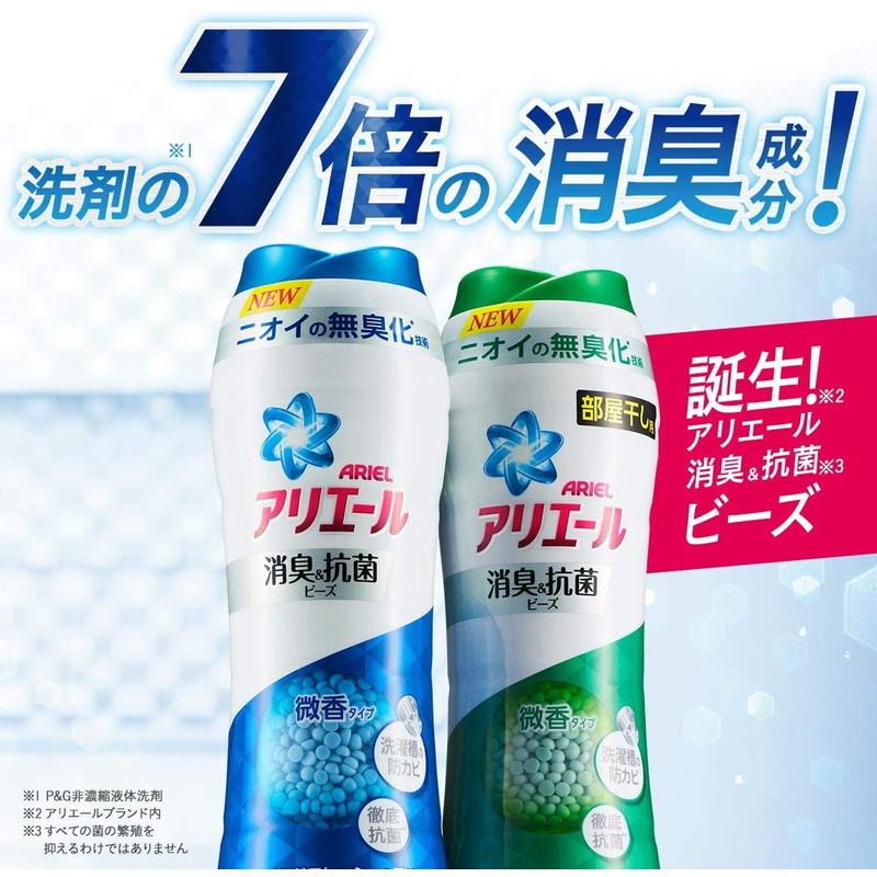 アリエール P&G 消臭＆抗菌ビーズ 部屋干し用 マイルドシトラスの香り
